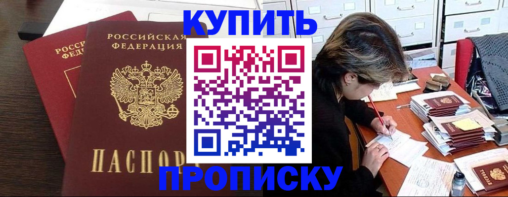 временная регистрация поиск в Урайе