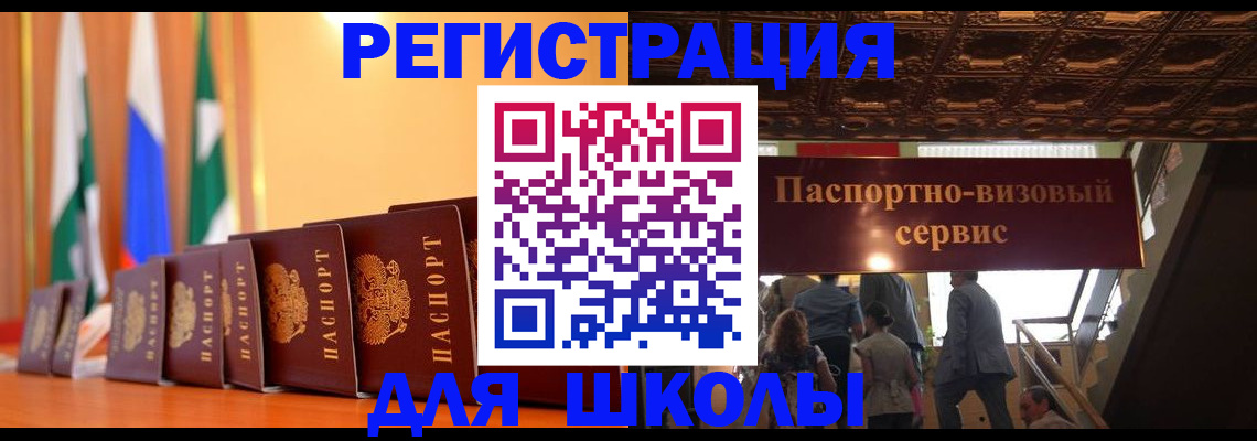 временная регистрация купить в Урайе