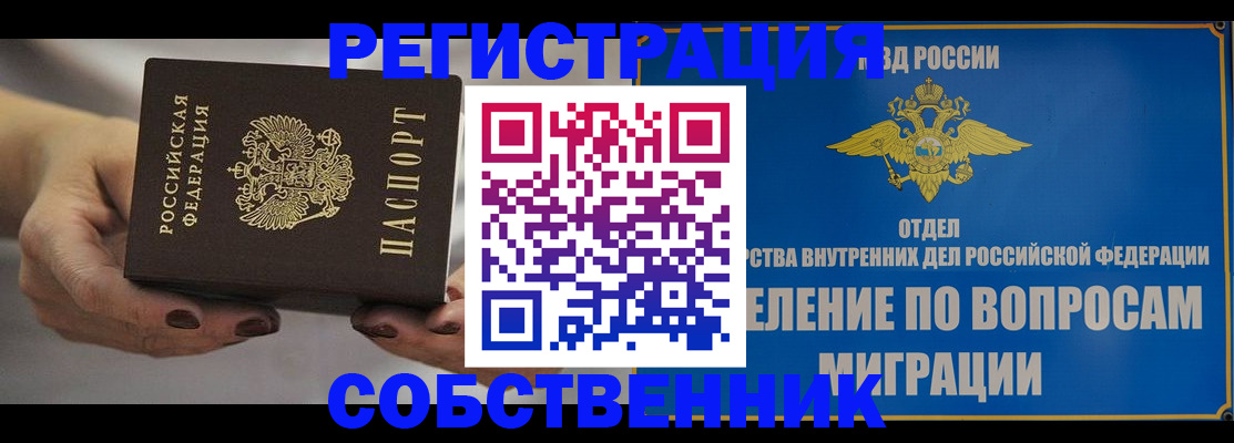прописка иностранных граждан в Урайе