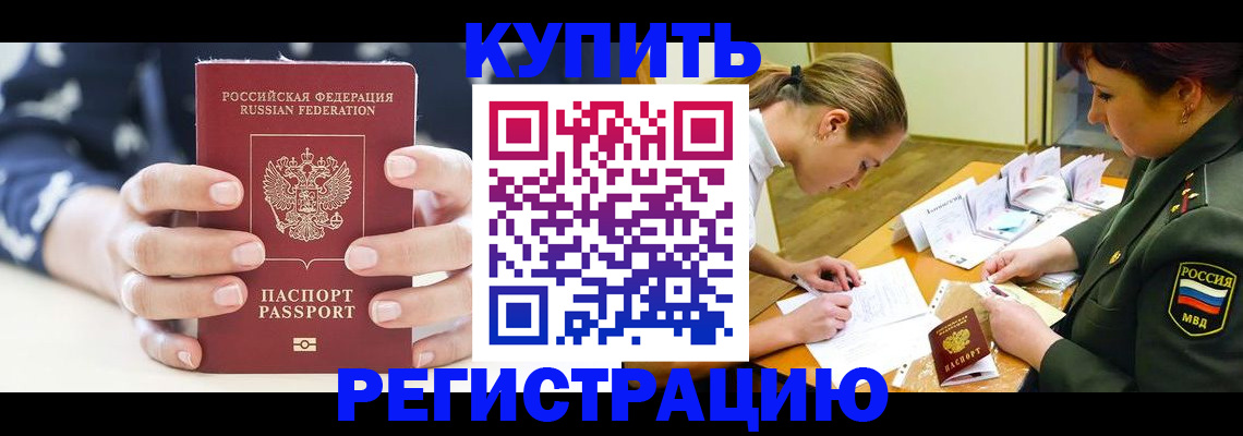 прописка для кредита в Урайе