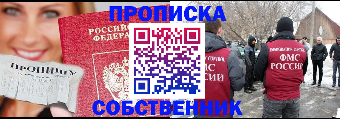 прописка паспорт в Урайе
