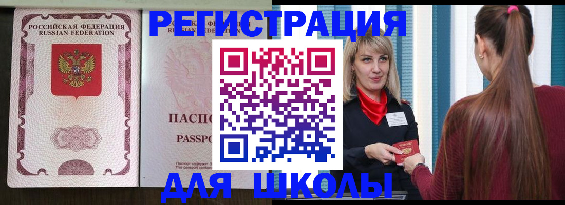 временная регистрация в Урайе